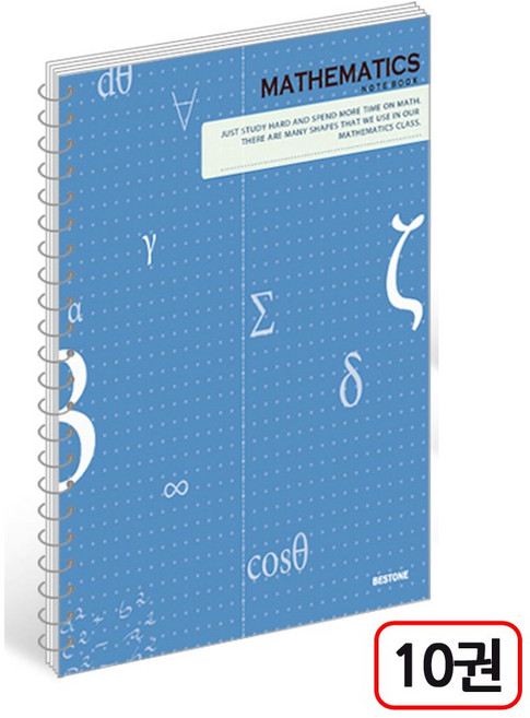 중고 스프링노트, 10권, 1000 2등분 유선수학연습장