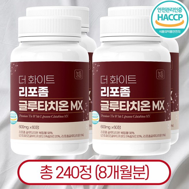 더화이트 리포좀 글루타치온 98% 복합물 식약청 해썹 인증 뉴트라업, 4개, 60정