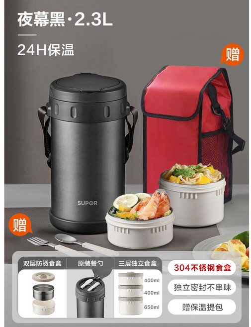 도시락통 예쁜 보온 런치박스 직장인 반찬통 용기 찬합, 블랙 2.3L-3단, 1개