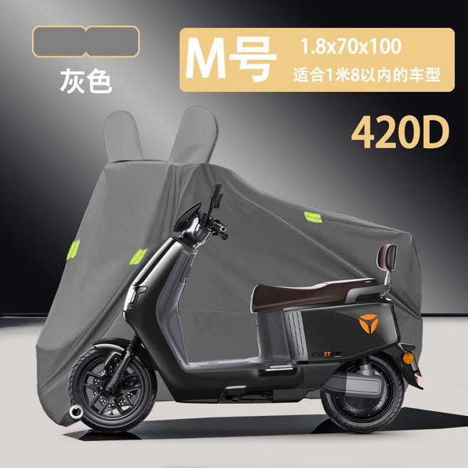 加厚摩托车防雨罩 遮阳防风防尘防水电动车车罩 210D, 全灰色-M型號-420D厚實牛津布