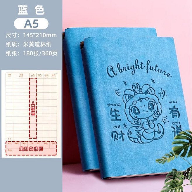 記賬本 A5 日常理財本 加厚 人情禮金簿 結婚禮金簿, 1個, 藍色2本 共720頁, 藍色, 2本 共720頁