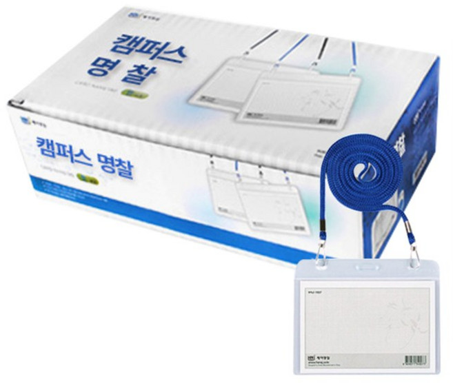 제이명찰 캠퍼스 명찰 가로형 + 목걸이줄, 청색, 50개