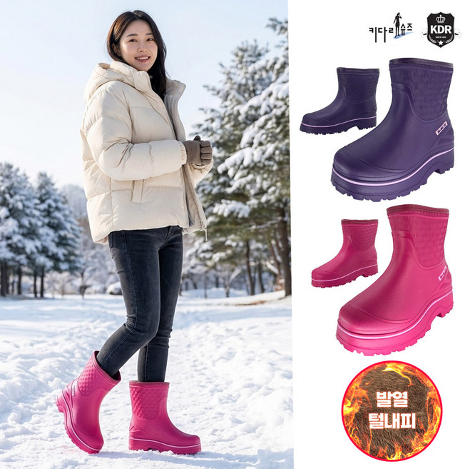 WTC9521 여성 털장화 겨울 방한장화 초경량 eva 2중 논슬립 작업화 주방 안전화 급식소 식당 발목장화