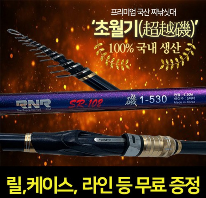 초월기 바다 찌낚시대 갯바위 낚시대 세트 감성돔 돌돔 1호대 1.75호대, 1-530