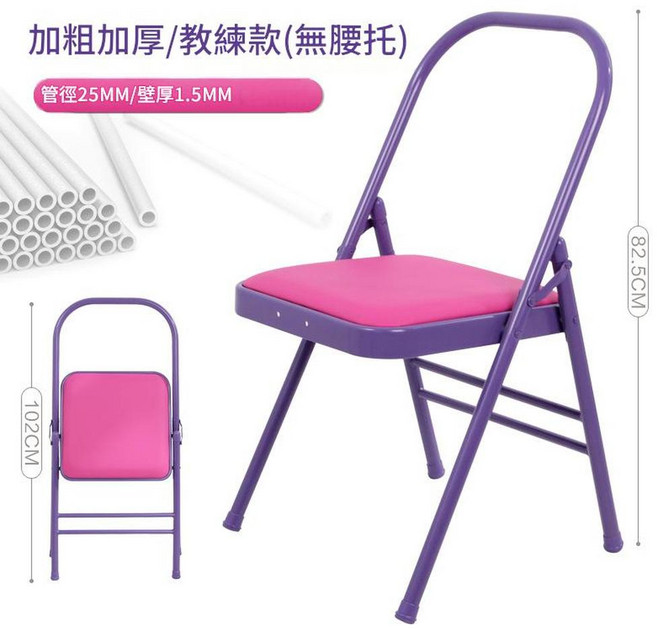 艾揚格瑜伽椅 運動健身椅, 紫色雙梁 PU面 / 壁厚1.5mm / 教練款 / 25腿徑, 1個
