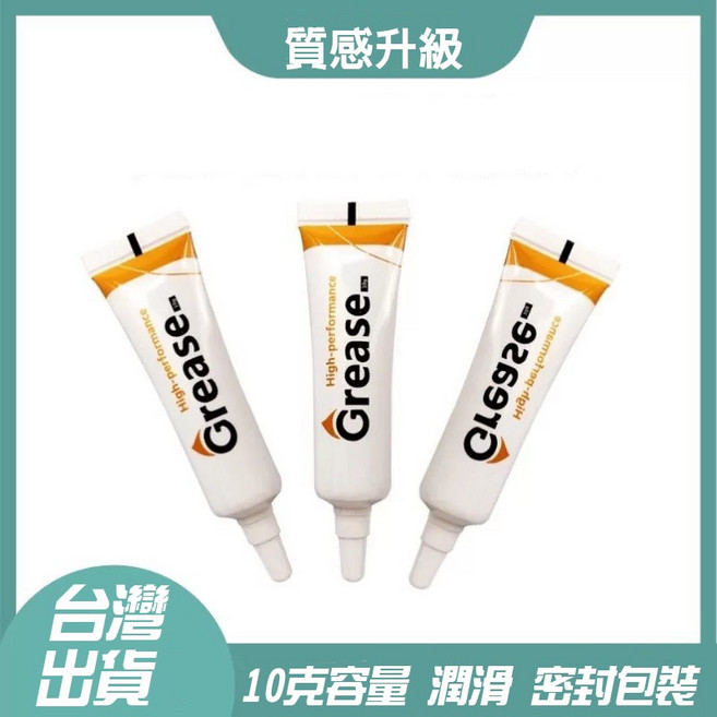 潤滑脂 拉鍊機械軸承齒輪保養油, 1個