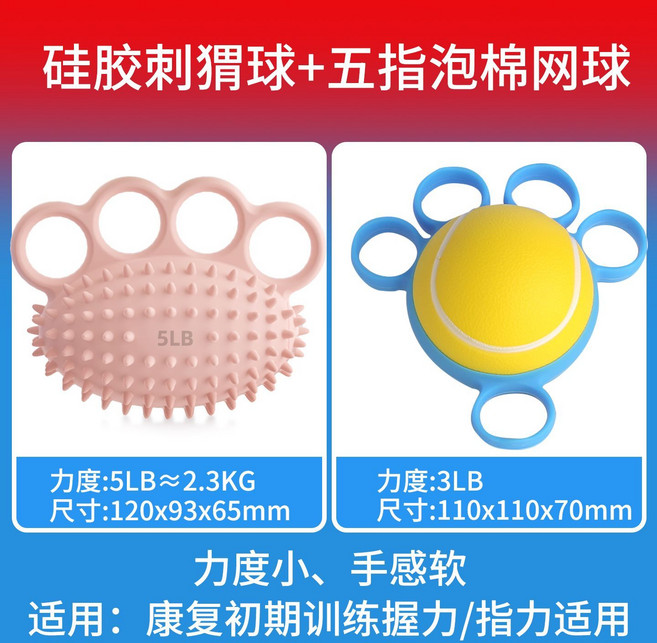 四指按摩刺球手握力器 康復訓練握力球, 1個, 四指刺球+藍色海綿球【防脫落】