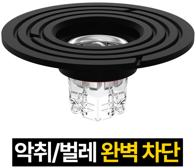 제롯 냄새 차단 배수구 화장실 욕실 하수구 트랩, 1개