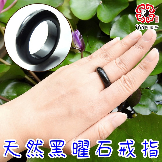 【168開運坊】防小人/防漏財戒指 含淨化