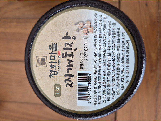 된장/재래식된장/장류/고추장된장/전통된장/한식된장/맛된장/청국장, 1개, 1kg
