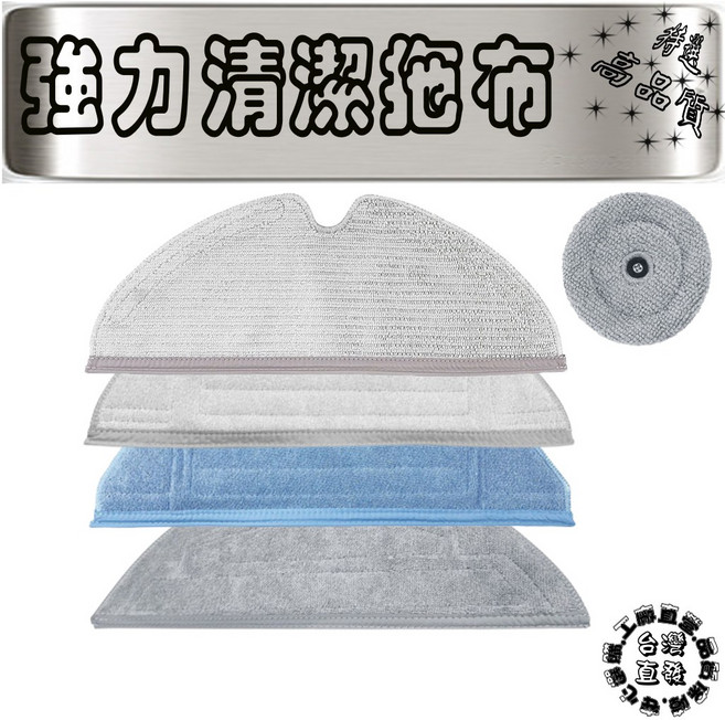 副廠石頭掃地機器人S8 MaxV ULTRA/G20s 小圓布拖布, 1片, 同款式1片石頭/小瓦/Q5/Q7系列