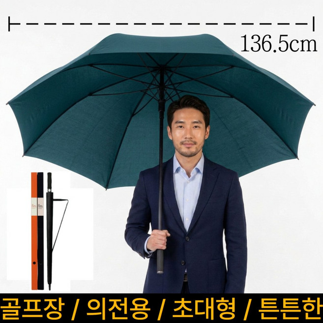 라크텍 초대형 장우산 튼튼한 골프우산