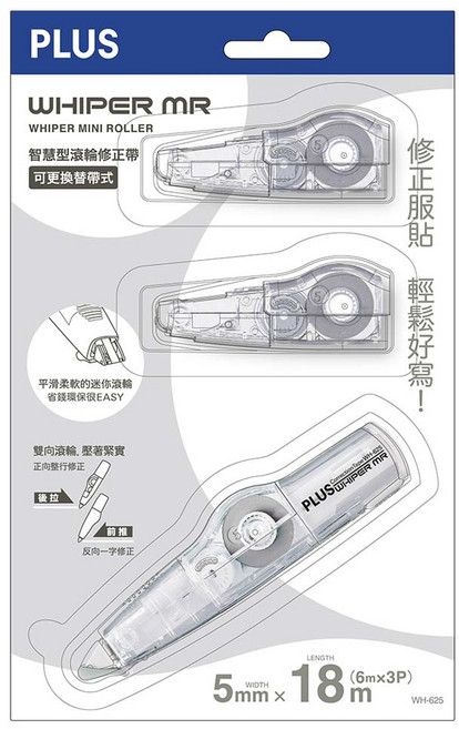 【PLUS普樂士】MR正帶+2內帶(5mmx6m) WH-625-12, 透明, 1個