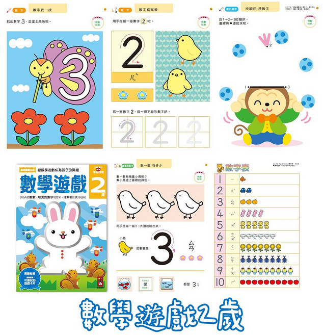 NEW頭腦開發 走迷宮 智慧七巧板 手工樂園 2-6歲適讀