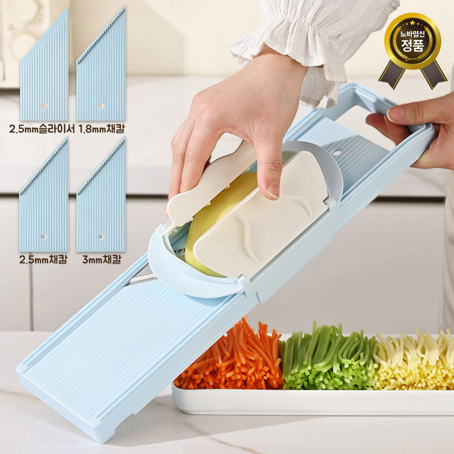MERAKA만능 채칼 다용도 손보호 슬라이서 안전 스텐 채썰기 강판, 1세트, 블루 풀 세트