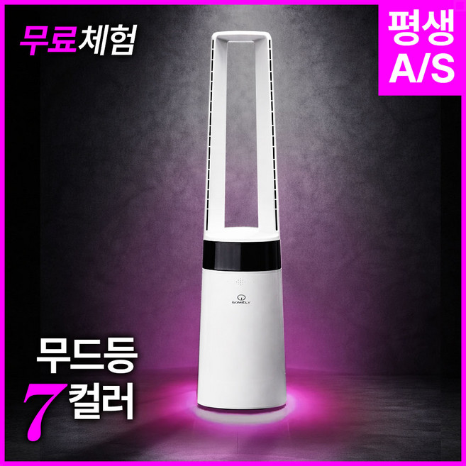 트레톤 날개없는 선풍기 공기청정 타워형 리모컨 무드등 가정용 업소용 선풍기, 퓨어화이트