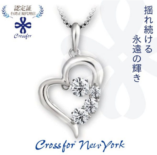 Crossfor New York D-3stone Heart 心動時刻 純銀懸浮閃動項鍊