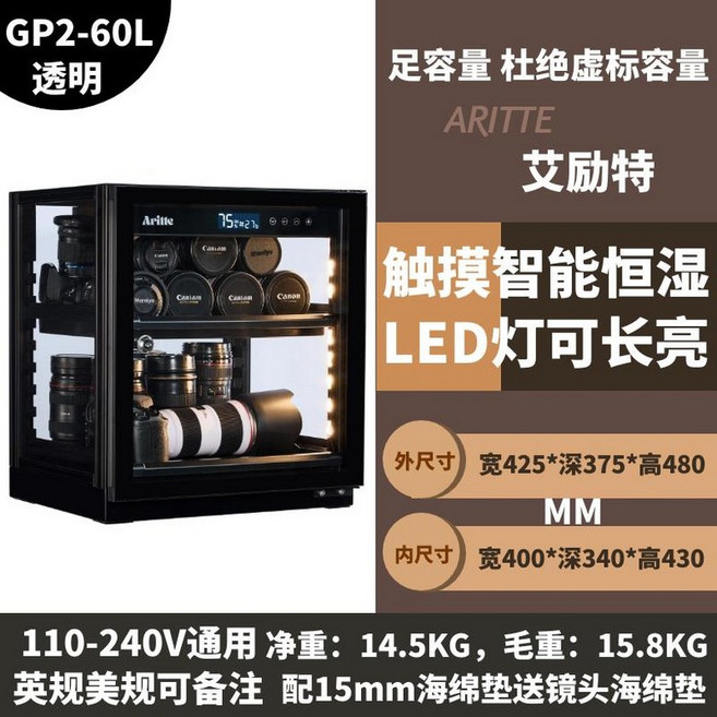 카메라 제습함 습도조절 LED 렌즈 보관함, S. GP260 투명전체 화면 고투명 아크릴