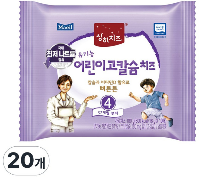 [매일유업] 상하 유기농 어린이고칼슘치즈 4단계(37개월 이후) 10매, 180g, 2개
