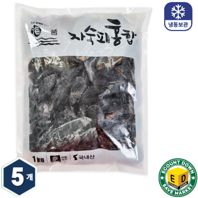 국내산 냉동 자숙 피홍합 홍합 (손질세척), 5개, 1kg
