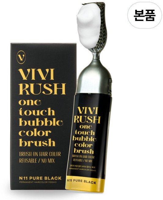 비비러쉬 새치 셀프 부분 버블 거품 염색약 본품(브러쉬 포함), N11 퓨어블랙(흑색), 1개