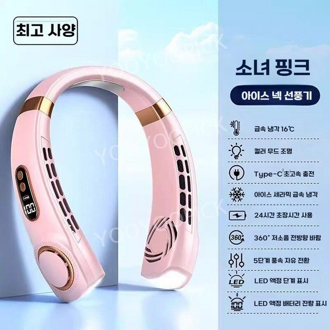 2026년형 넥밴드 선풍기 반도체 냉각 휴대용 저소음 충전식, 최고사양 핑크(20000M 배터리)