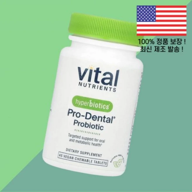 바이탈 뉴트리언츠 하이퍼바이오틱스 프로 덴탈 프로바이오틱스 유산균 민트 베지테리안 츄어블정 45정 Vital Nutrients Hyperbiotics Pro Dental Pro - 쿠팡