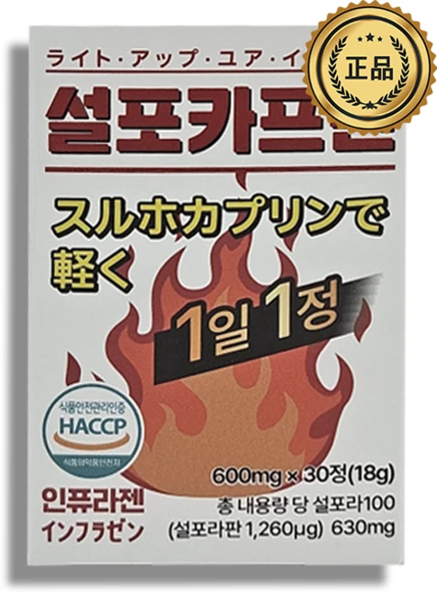 인퓨라젠 설포카프린 치커리 식이섬유 와사비잎 설포라 설포라판 다이어트 600mg X 30정, 1개, 30회분 - 쿠팡
