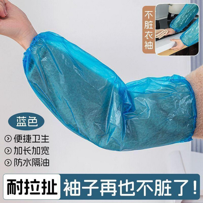 一次性PE袖套 透明防水防油 加厚工作款護袖