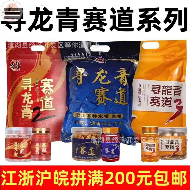 尋龍青賽道 魚餌料, 尋龍青賽道【一代】,窩料1350g±30g【1袋】, 1個
