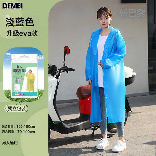 DFMEI 一次性兒童雨衣男童女孩小孩全身防暴雨學生上學帶書包位專用雨披