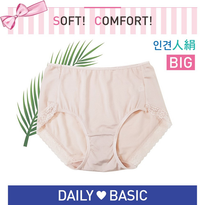 글로리 쿨 인견 팬티