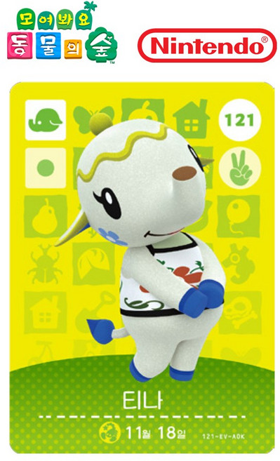 동물의숲 티나 아미보카드 모동숲 동숲 2탄 121 한글판, 1개