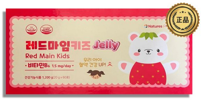 레드마임키즈 젤리 혈액 신경관 발달 아이영양제 편식 건강 영양 밸런스 활기찬 일상 20g X 60포 595992, 1개