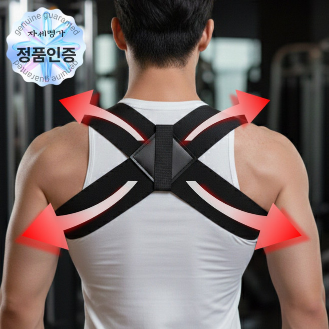 자세명가 어깨 굽은 등 목 바른 자세 교정 밴드, 1개