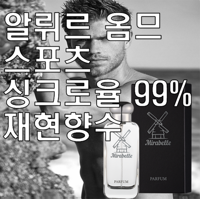 미라벨 알뤼르 옴므 스포츠 오드퍼퓸, 100ml, 1개