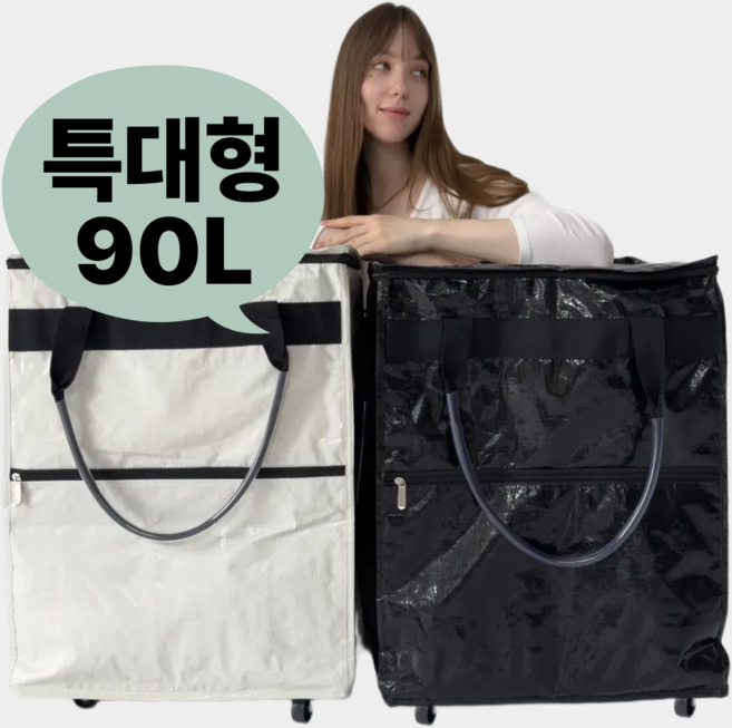 2위 - 롤링카트 제니 쇼핑카트백 바퀴달린 접이식 장바구니카트 특대형 대용량 90L, 블랙, 1개