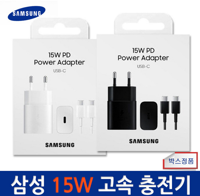 삼성정품 갤럭시노트8 노트9 노트10 고속충전기 15W +(CtoC 케이블포함) PD타입초고속충전기 PPS PD초고속충전기 PD급속충전기 C타입 충전기, 1개