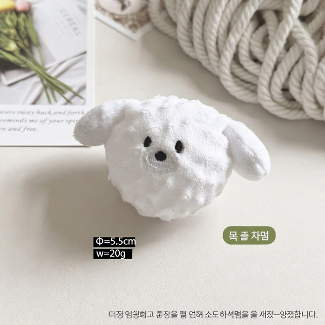 포아틀리에 강아지 봉제 커버 탄력공 장난감 삑삑이 소리 데일리 놀이용 중소형견, 1개, 테디견Teddy