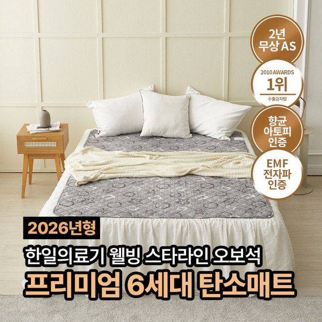 한일의료기 전국민 오보석 탄소매트 카본매트 전기요, 140X180, 스타, 더블