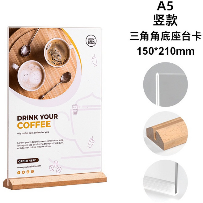 透明亞克力桌牌 實木底座立式展示牌 廣告牌 餐牌/價格牌, A5豎款三角底座 150*210mm, 1個