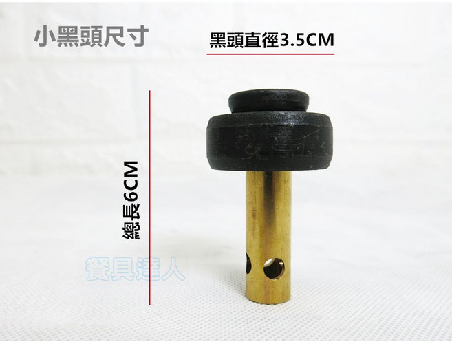 餐具達人【瓦斯噴火爐燃燒管】, 1個, 小黑頭燃燒管