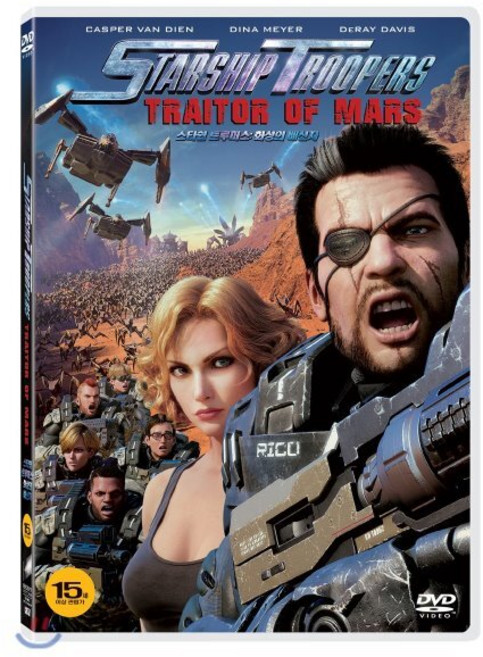 [DVD] 스타쉽 트루퍼스 : 화성의 배신자 (1Disc)