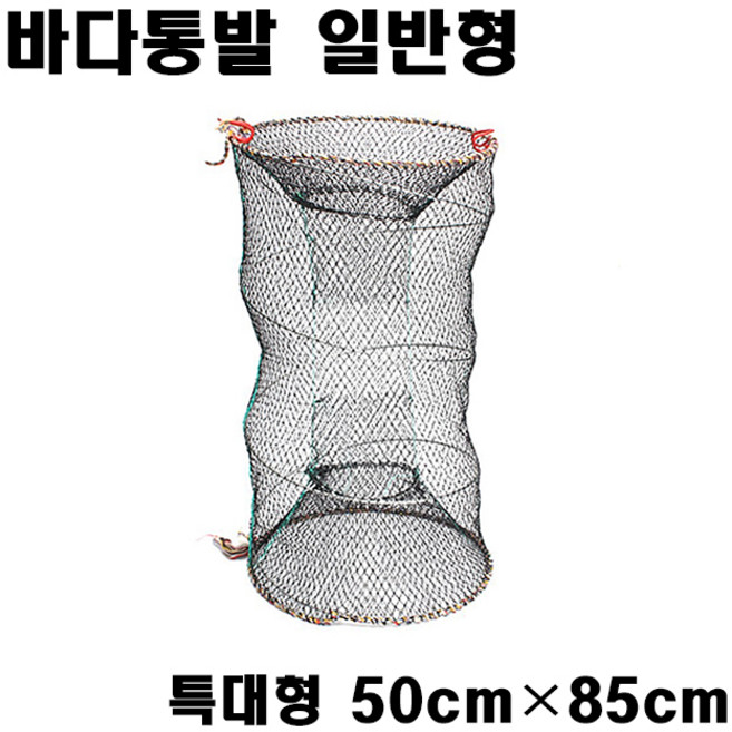 미소 바다통발 원터치통발 고급원형통발