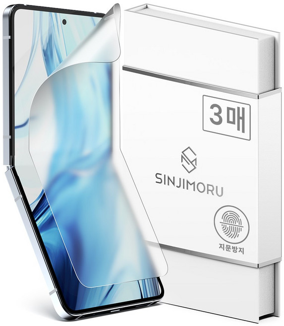 신지모루 AG 코팅 저반사 지문방지 매트 액정보호필름 3p 세트, 1세트