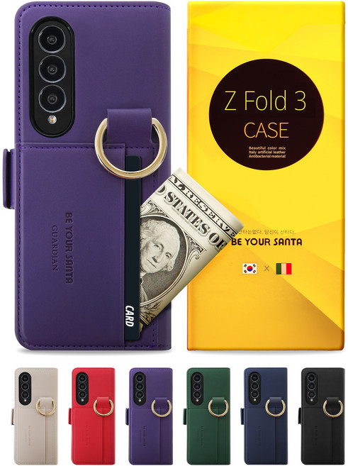 비유어산타 이태리 가죽 유해 전자파 차단 갤럭시 Z폴드 3/4/5 케이스 카드수납 가디언