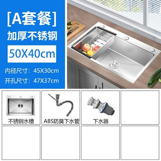 스텐 싱크볼 600 사각씽크볼 매립형 카페 사각볼 아파트, 두꺼운 50x40 하수