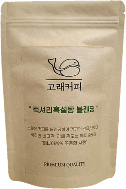 고래커피 럭셔리흑설탕 커피블렌딩 분쇄 원두커피, 1개, 홀빈-분쇄하지않은상태, 500g