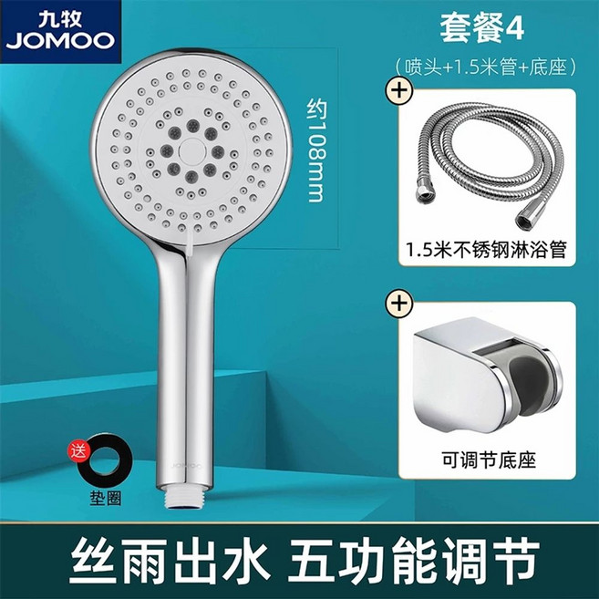 대형 패널 샤워 헤드 노즐 휴대용 욕실 조절 가능 세척 자가 고압 절수 강우, E. 5단 클래식 샤워기 헤드 + 1.5m 호스 + 베, 1개