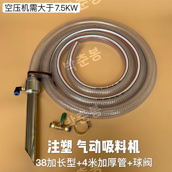 공압 자동 공급기 진공 흡입 헤드 펌퍼 플라스틱 입자 컨베이어